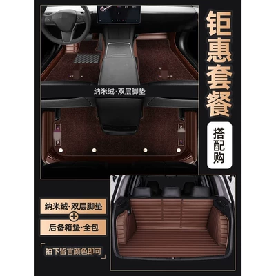 Ya Large Surround Floor Mats — Ayaqaltılar (Kovriklər) - nano-velvet-double-layer-all-inclusive-trunk