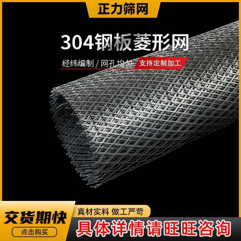 Производители поставляют 304 сетка из нержавеющей стали ромбическая сетка из нержавеющей стали