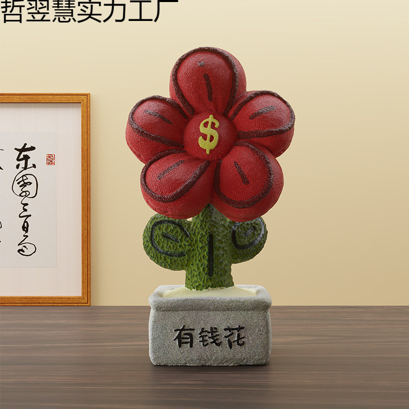 有钱花朵高档开业礼物家用桌面乔迁新居礼品高级装饰品落地摆件|undefined