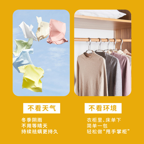 Mugwort removal bag, household mite removal package for pregnant and infant use, herbal plants can be used to remove mites, bed anti-mite package