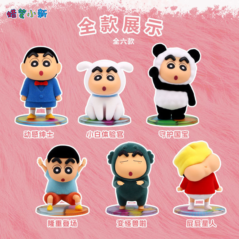 正版蜡笔小新盲盒摆件潮流车载手办家居桌面卡通装饰品公仔玩偶|undefined
