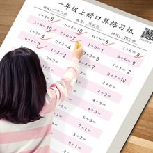 小学生数学口算题卡算术天天练一二年级100以内大开本加减法练习