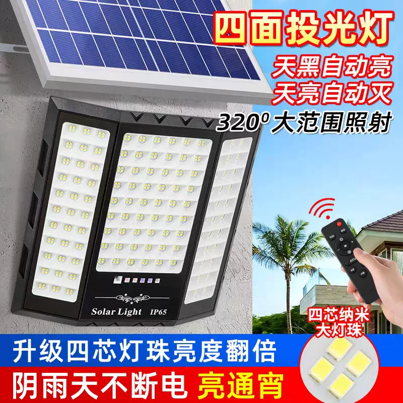 新款太阳能投光灯室外家用防水照明灯农村户外一拖二照明太阳能灯