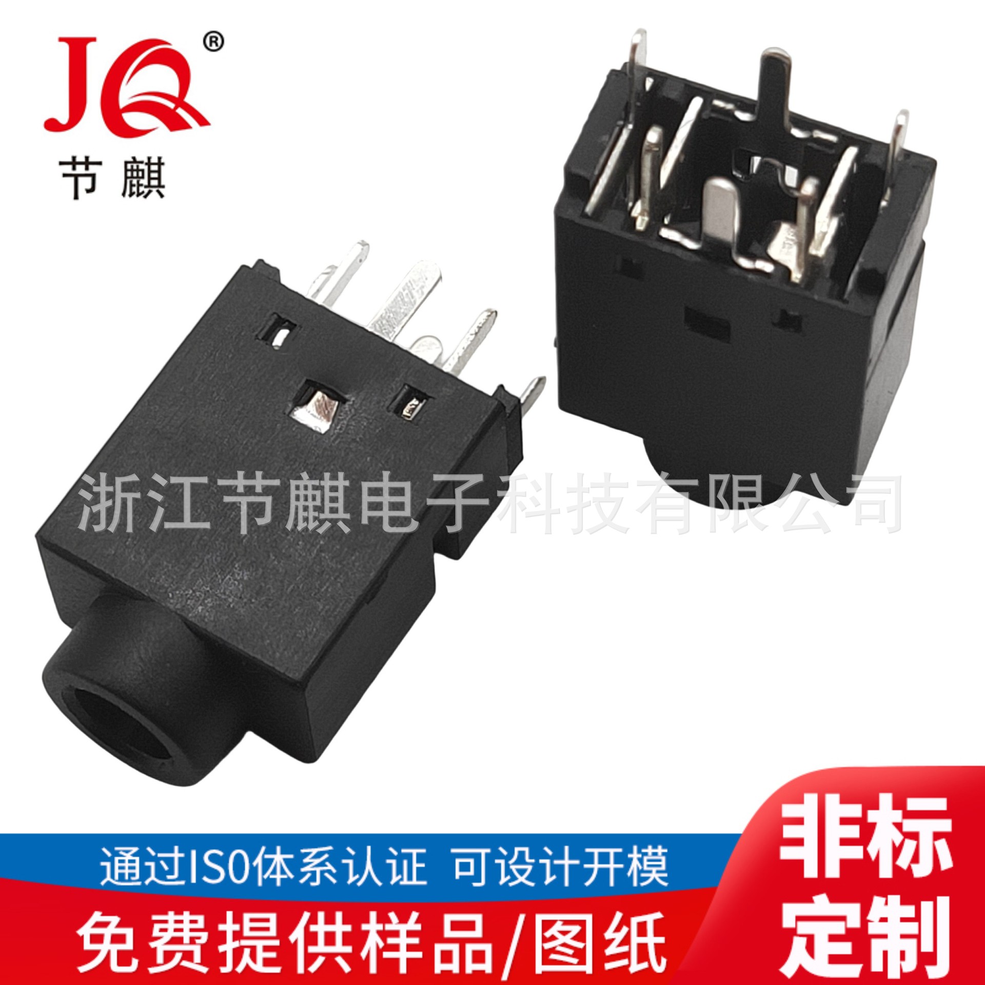 JQ-PJ-31580 (3)(1)