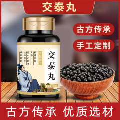 百暁生経口交泰丸酸棗仁百合茯苓丸手作り丸茯苓牡蠣黄精丸代発