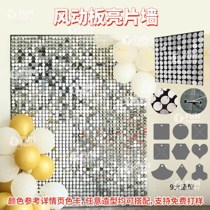 Black Flat Sticker Wind Board Stage Background Balloon Party Decoration Advertising Buckle Board Flash Round Square Sequin Wall