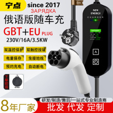 ���_˹���İ��S܇GBT����EU�W�˲��^��늘�����Դ늄���܇TYPE2