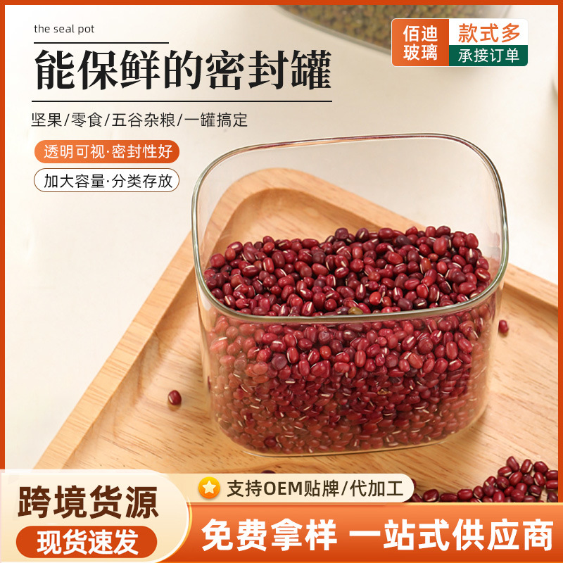 Tarro rectangular de vidrio sellado para almacenamiento de granos en la cocina, tarro con tapa de bambú, botella para té, tarro de almacenamiento de vidrio de borosilicato alto.