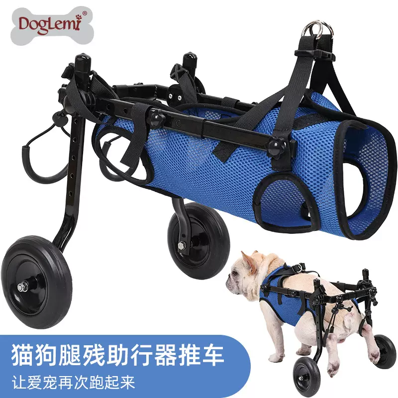 宠物用品行走残疾车老年狗辅助代步推车行动不便宠物狗行走辅助车