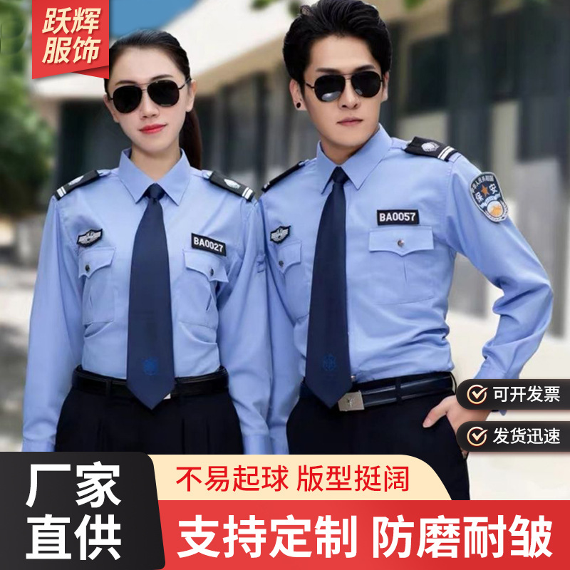现货保安工作服夏款短袖男女长袖制服夏季衬衣套装新式物业保安服