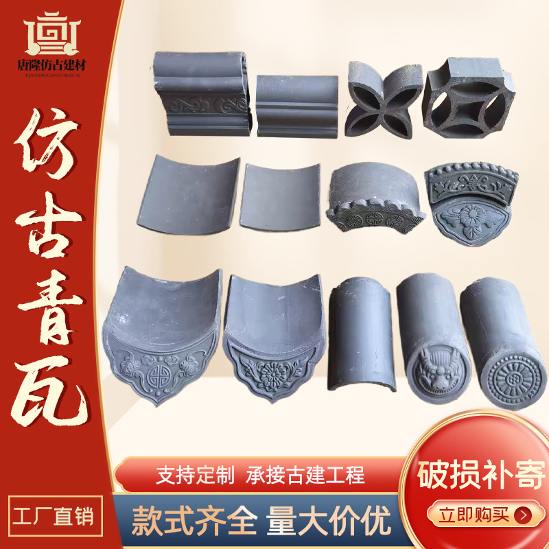 仿古小青瓦瓦片屋顶古建瓦中式庭院马头墙徽派脊瓦滴水瓦小灰瓦片