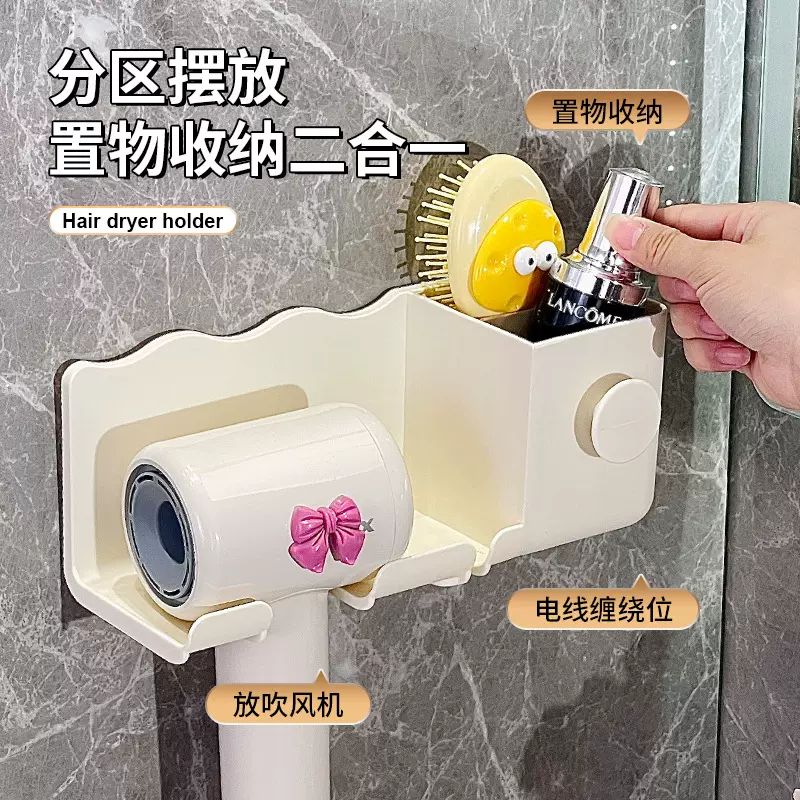 吹风机置物架免打孔电吹风挂架卫生间风筒支架壁挂式浴室收纳神器