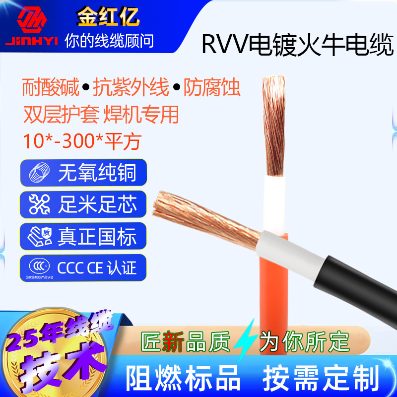 Fire-Resistant Cable with Double-Layer Insulation, Oil-Resistant and Waterproof, 10-300 Square Meters ㎡ Flame-Retardant New Energy Electrical Wire with Uv-Resistant Copper Core Fire-Resistant Cable with Double-Layer Insulation, Oil-Resistant and Waterproof, 10-300 Square Meters ㎡ Flame-Retardant New Energy Electrical Wire with Uv-Resistant Copper Core