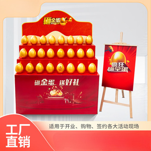 Golden Egg Lucky Draw Smashes Golden Egg Rack Booth Golden Egg Box Lucky Draw Anniversary Store Activity
