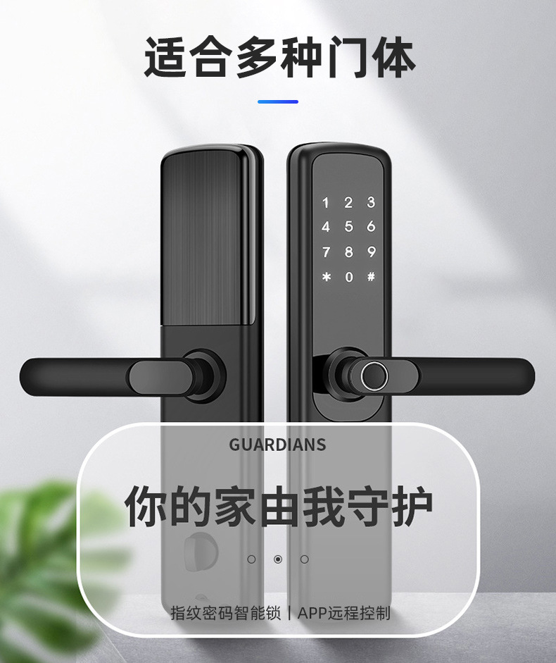 指纹密码智能锁_08