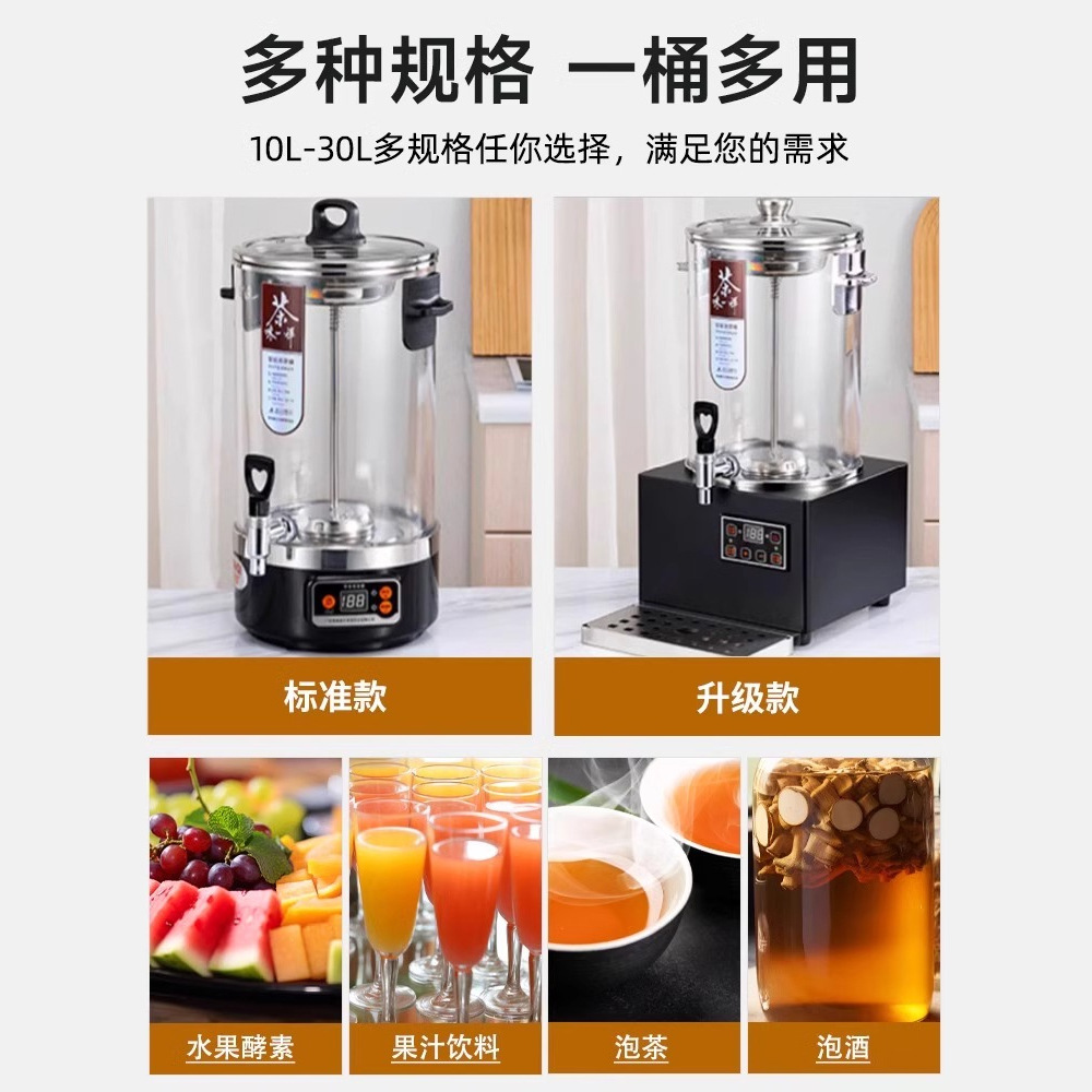 Fully Automatic Tea Brewing Bucket, Smart Tea Brewing Bucket, Commercial Large-Capacity Tea Steaming and Brewing Bucket, New Chinese-Style Tea, Medicinal Tea, Health-Preserving Bucket