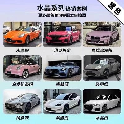metal silver PET full car Auto Color Change Film - crystal-series-nationwide-installation-included-five-year-warranty-imported-materials-default-item