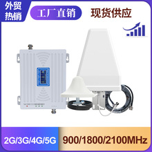 源头厂家三频手机信号放大器增强接收三网通4G5G信号扩展器中继器
