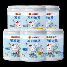 【10点抢】林家铺子耶耶椰果水果罐头200g*6罐儿童零食80后