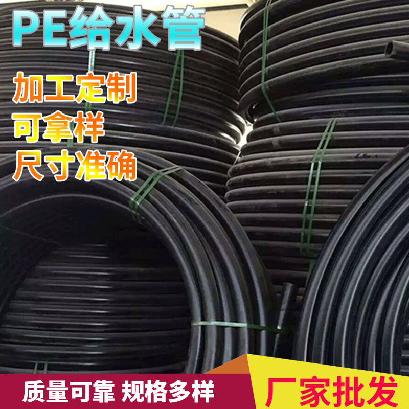 PE给水管PE给水建筑工程hdpe管上水电力穿线管厂家批发