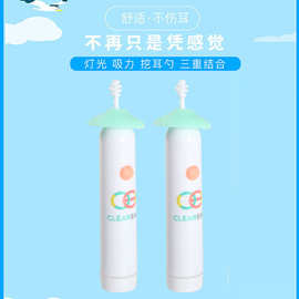 电动采耳工具儿童挖耳勺套装耳朵清洁器掏耳成人吸耳屎洁耳器