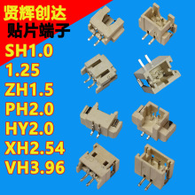 SH1.0/1.25/ZH1.5/XH2.54/VH3.96 NƬNNֱᘏᘲ