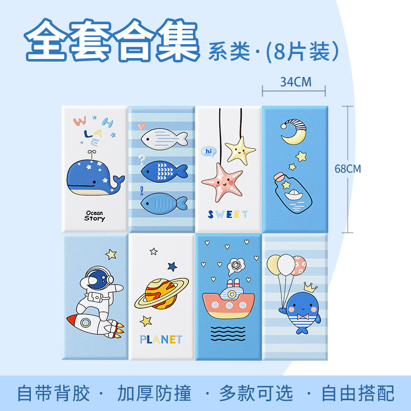 Complete set -8-piece combination [thickened anti-collision environmental protection tasteless]]