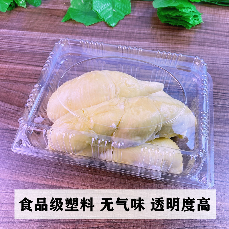 打包盒榴莲肉加厚塑料盒透明方型水果带盖包装盒包装盒一次性|undefined