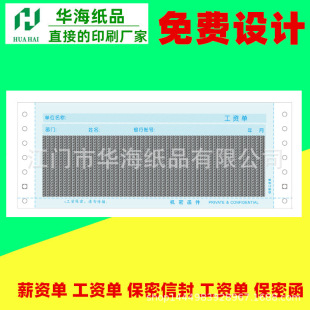 ���Y��ӡˢ���ƹ��Y��н�Y���ܴa��190*93MM�V�|���a