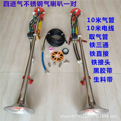 Car horn/tweeter Air Horn 24V for Trucks - 24v-stainless-steel-four-air-intake-air-horns-pair-accessories