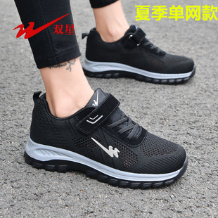 Double Star Women's Shoes Spring and Summer New Middle-Aged and Elderly Walking Shoes Hollow Mesh Lightweight Breathable Casual Mom Sports Shoes