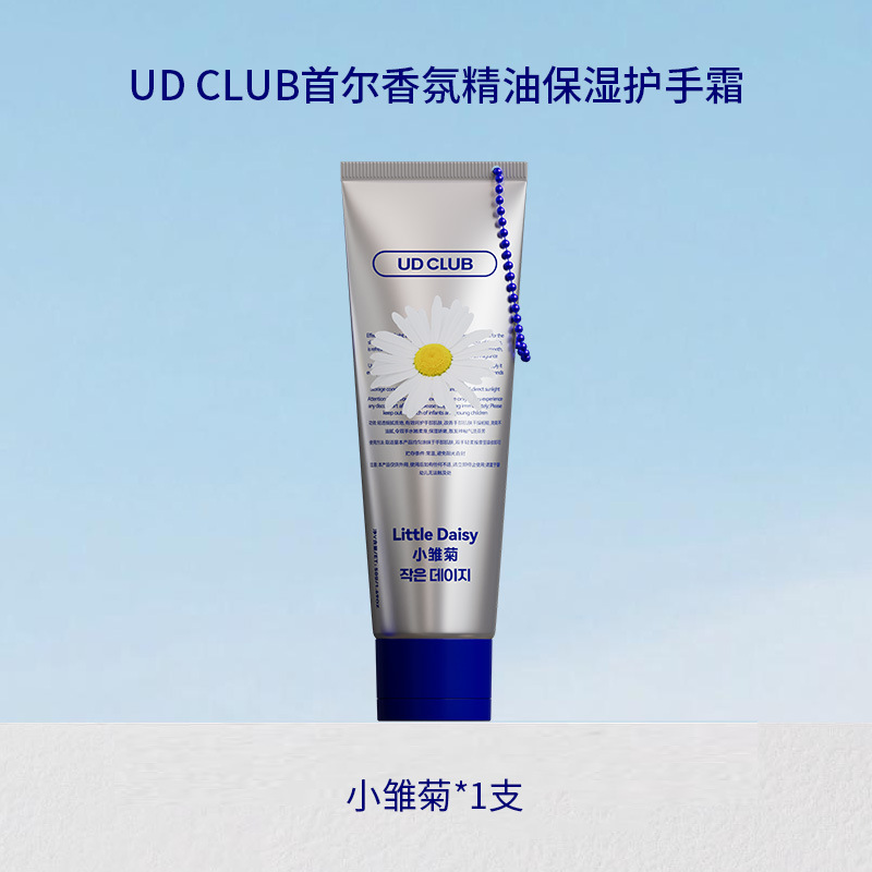 UD CLUB鱼子酱极简香氛香水护手霜补水滋润苹果雪松栀子花保湿女|undefined