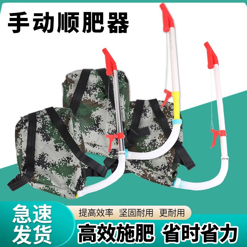 Хороший инструмент для сельскохозяйственного удобрения, распределитель удобрений для овощей, разбрасыватель удобрений, ранцевый распределитель удобрений.