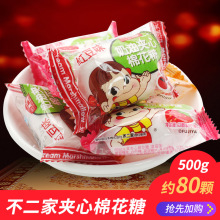 不二家夹心棉花糖水果味夹心500g散装结婚庆喜糖果批发休闲零食品