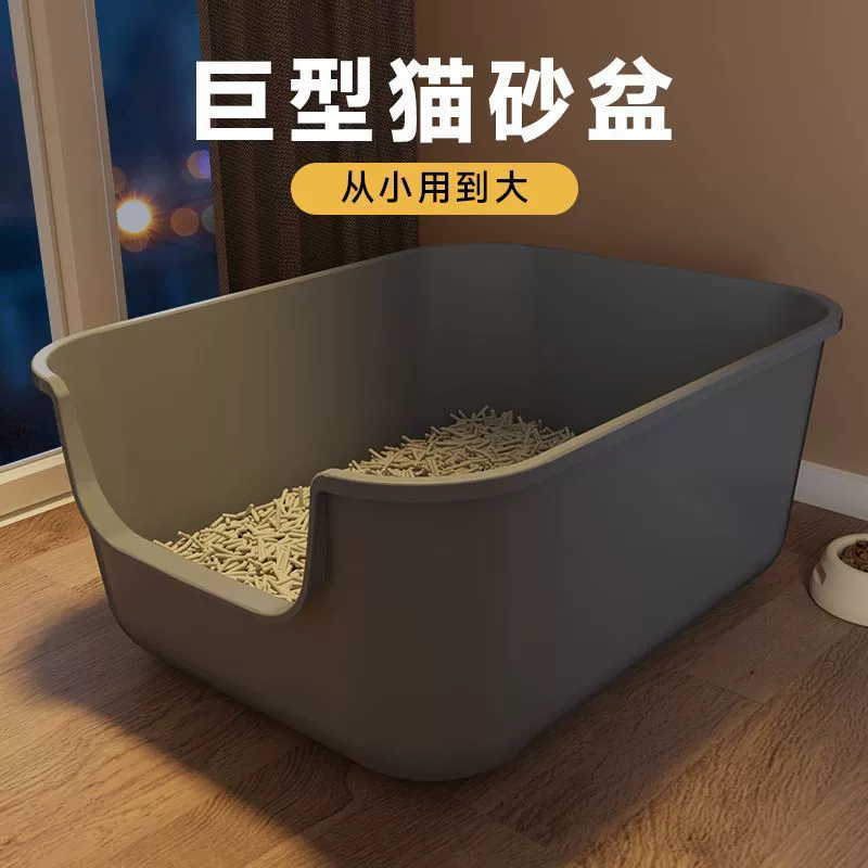 Полузакрытый кошачий туалет, очень большой гигантский открытый кошачий туалет, кошачий туалет с защитой от брызг, ящик для котят