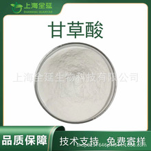 甘草酸甘草提取甜味剂化妆品原料用甘草酸