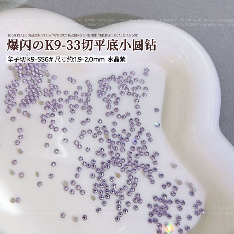 K9爆闪33切平底小圆钻美甲饰品香槟彩色华子切平底钻混装美甲钻饰|undefined