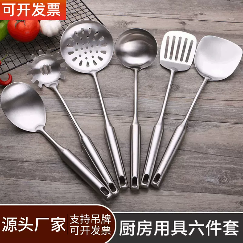 厂家直供304不锈钢锅铲炒菜铲子 家用酒店烹饪厨具六件套装漏勺