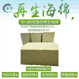 节能环保材料;海绵;狗狗窝/笼/垫