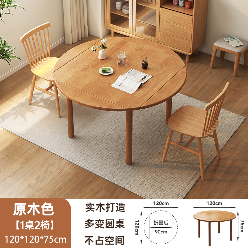 Mesa de comedor plegable de madera sólida para el hogar pequeño tipo de mesa de comedor retráctil combinación de silla cuadrada de doble propósito mesa de comedor nórdica pequeña mesa redonda