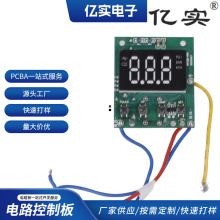开发汽车电动打气筒pcba线路板车载充气泵控制板电路板方案加工
