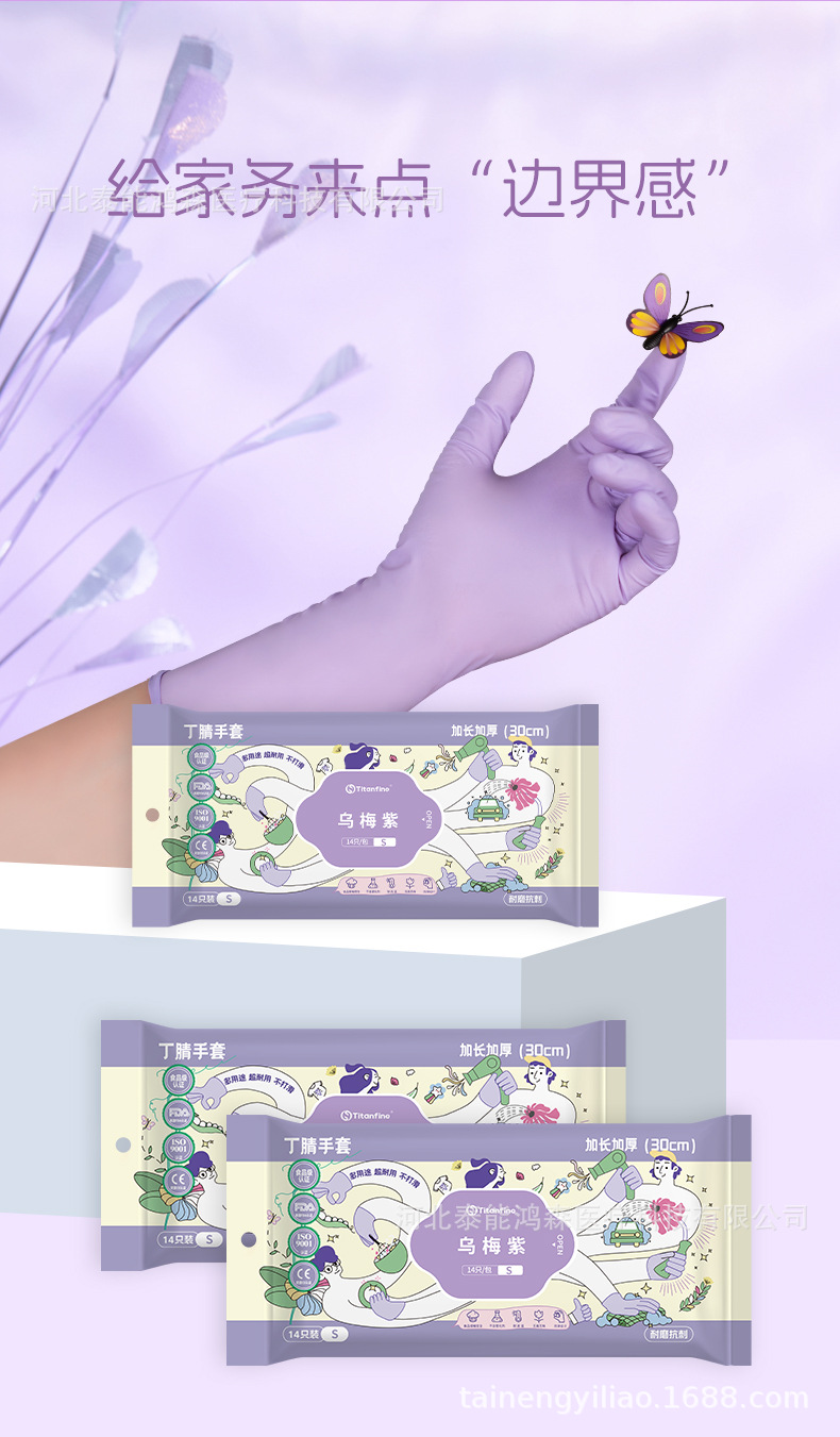 乌梅紫加长款14只装--详情页_04.jpg