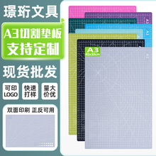 现货彩色a3切割垫板学生画画模型板UV彩印大号广告切割垫板厂家