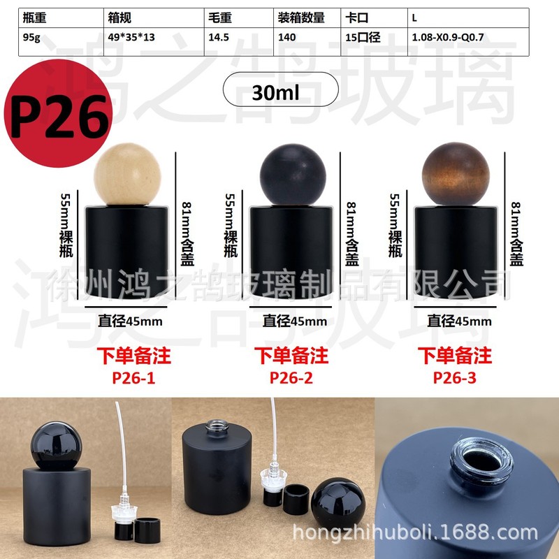 现货批发30毫升卡口玻璃香水分装瓶便携式网红香水分装空瓶子|undefined