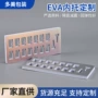 雕刻制作定制缓冲内衬