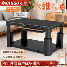 志高取暖炉升降茶几家用电暖桌取暖桌多功能客厅电热烤火桌电烤炉