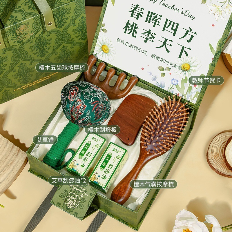 教师节礼物2025新款伴手礼盒送女老师妈妈实用檀木养生经络按摩梳|undefined