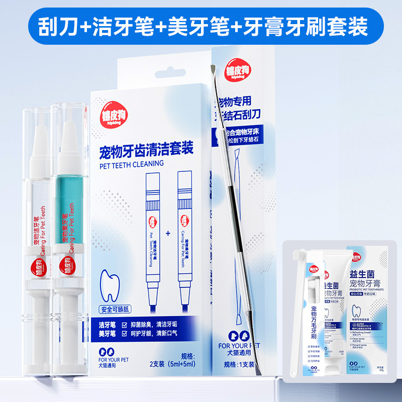 Pen de limpieza de dientes para mascotas, eliminación de piedras para perros, limpieza oral general para perros, desodorizador, conjunto de cepillo de dientes