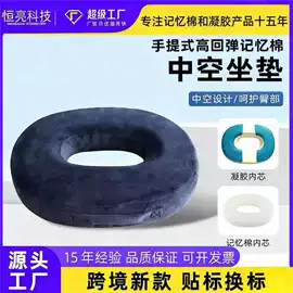 坐垫椅垫;记忆枕;靠垫/抱枕