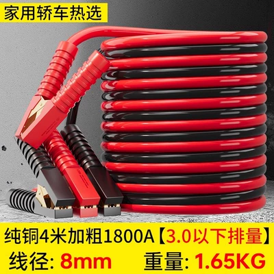 Car on the line of fire Starting the Car - pure-copper-wire-41m-square-meters-1800a-displacement-below-30-hot-choice-for-household-cars